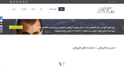 Desktop Screenshot of behroozafshar.com