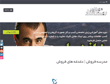 Tablet Screenshot of behroozafshar.com